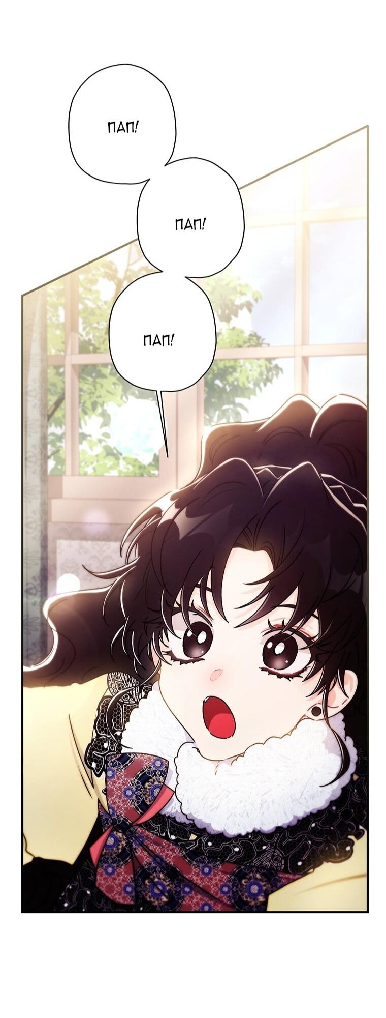 Read Приёмная дочь протагониста RU Manga Online
