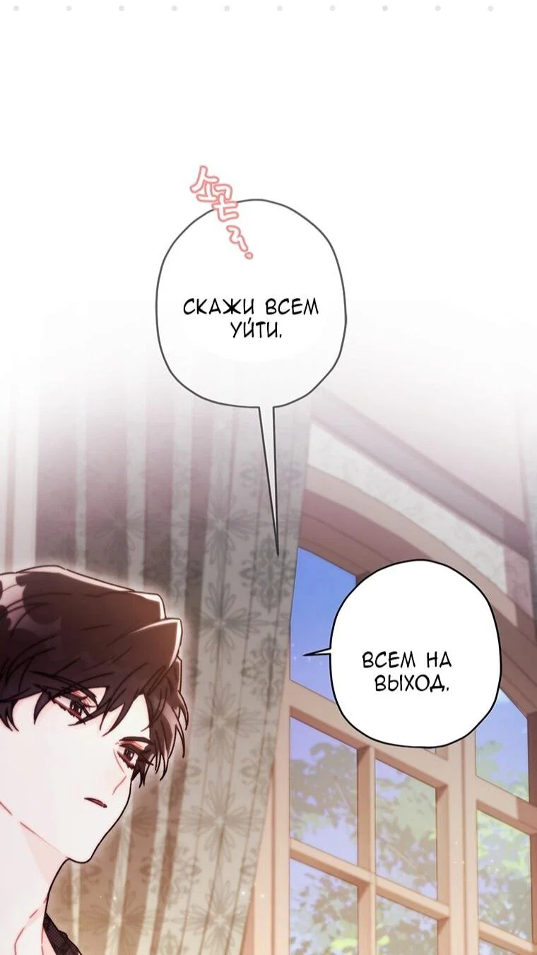 Read Приёмная дочь протагониста RU Manga Online