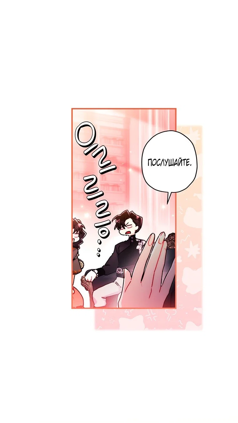 Read Приёмная дочь протагониста RU Manga Online