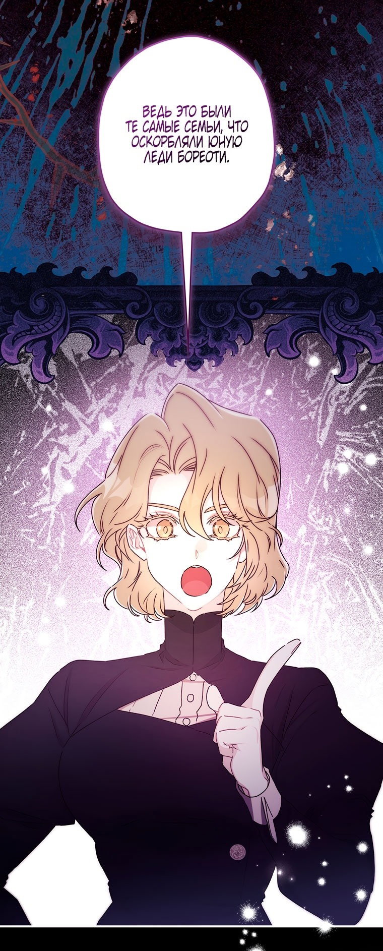 Read Приёмная дочь протагониста RU Manga Online