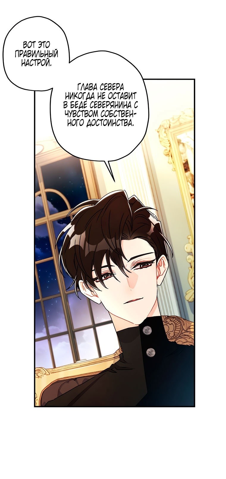 Read Приёмная дочь протагониста RU Manga Online