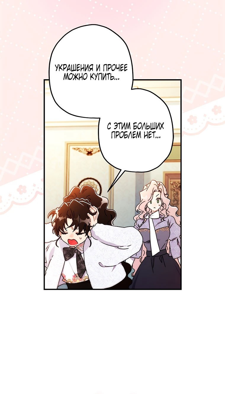Read Приёмная дочь протагониста RU Manga Online