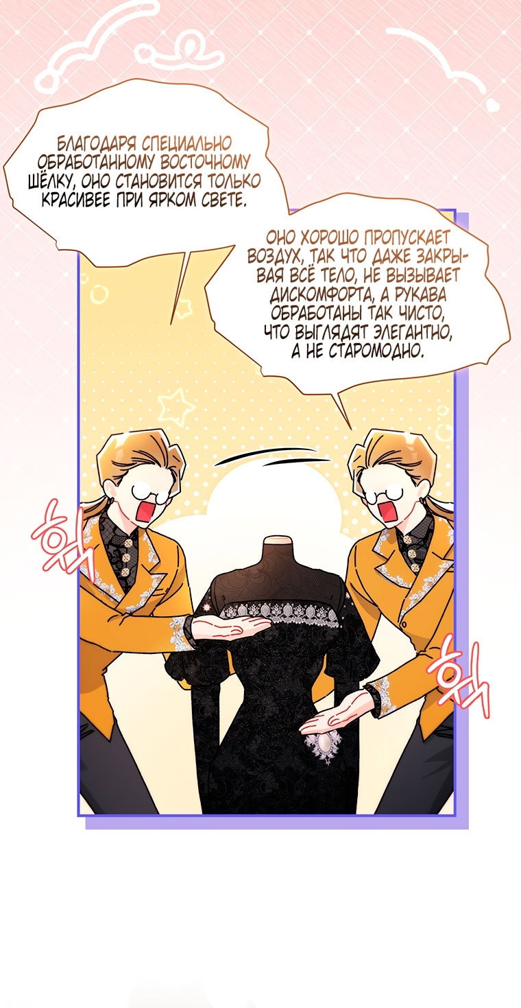 Read Приёмная дочь протагониста RU Manga Online
