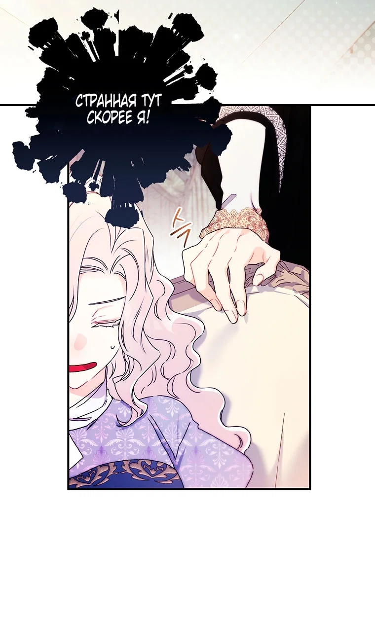 Read Приёмная дочь протагониста RU Manga Online