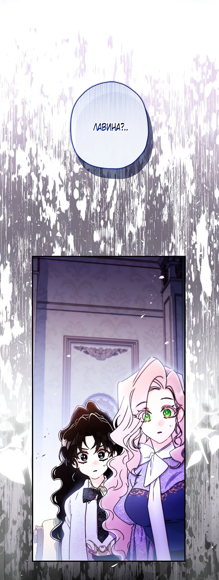 Read Приёмная дочь протагониста RU Manga Online