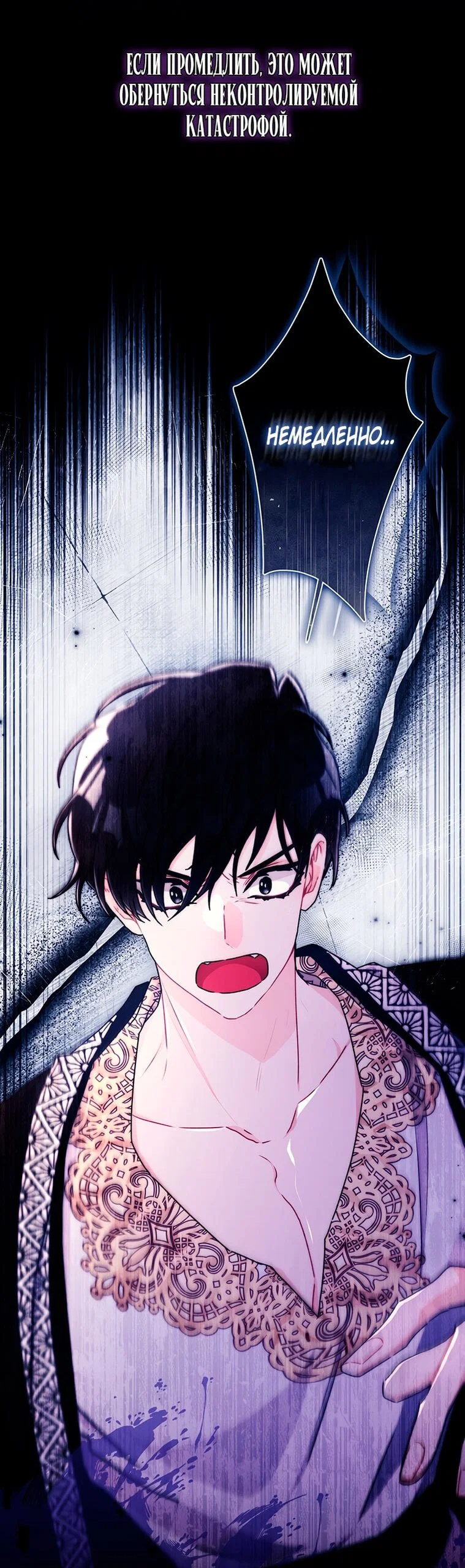 Read Приёмная дочь протагониста RU Manga Online