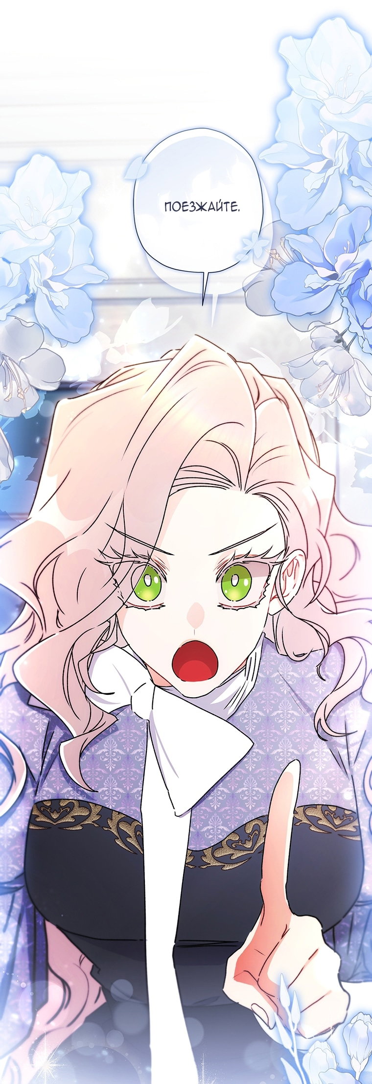 Read Приёмная дочь протагониста RU Manga Online