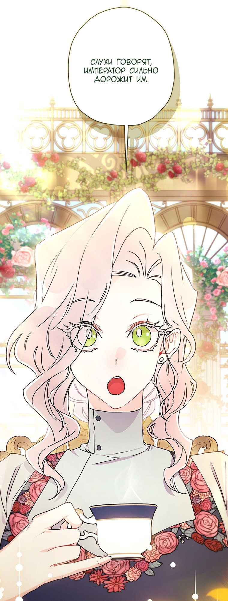 Read Приёмная дочь протагониста RU Manga Online