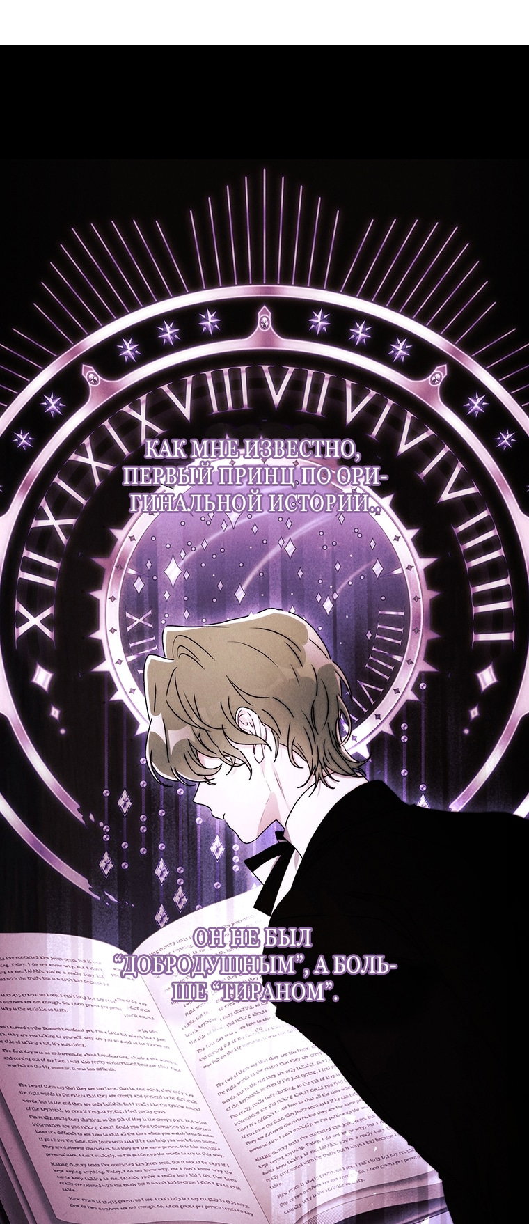 Read Приёмная дочь протагониста RU Manga Online