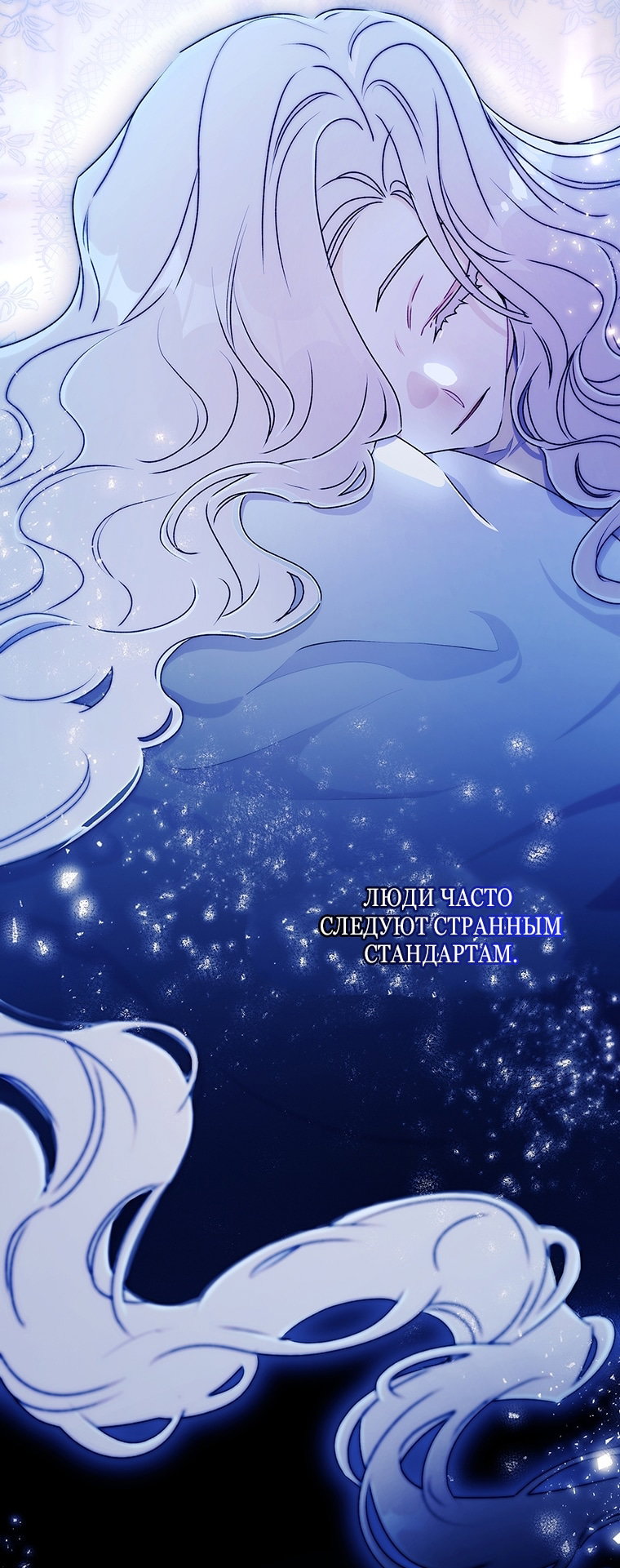 Read Приёмная дочь протагониста RU Manga Online