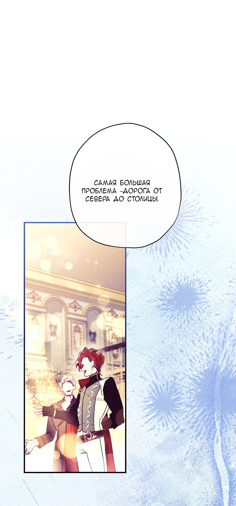 Read Приёмная дочь протагониста RU Manga Online