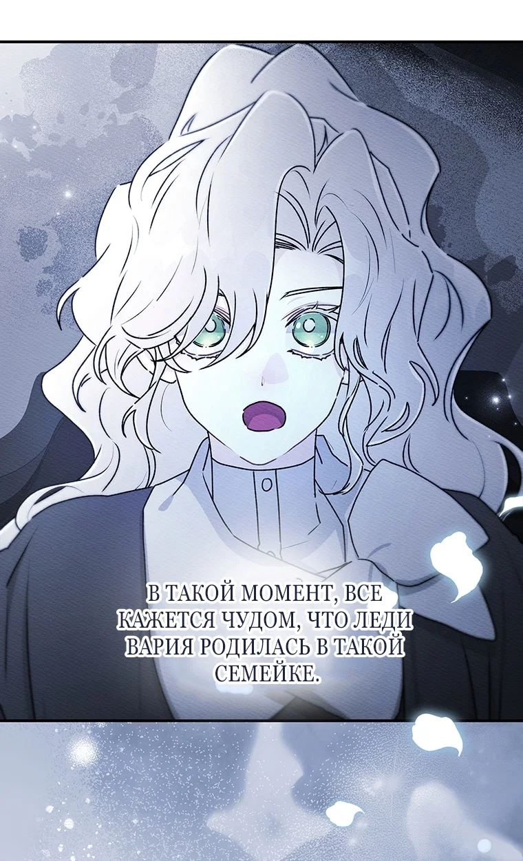 Read Приёмная дочь протагониста RU Manga Online