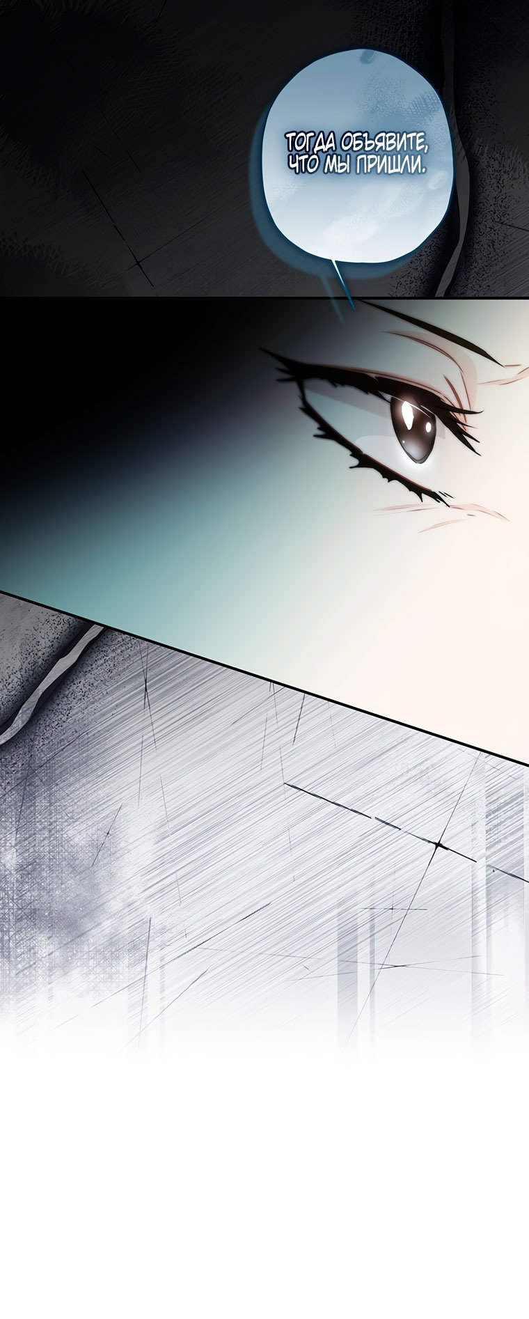 Read Приёмная дочь протагониста RU Manga Online