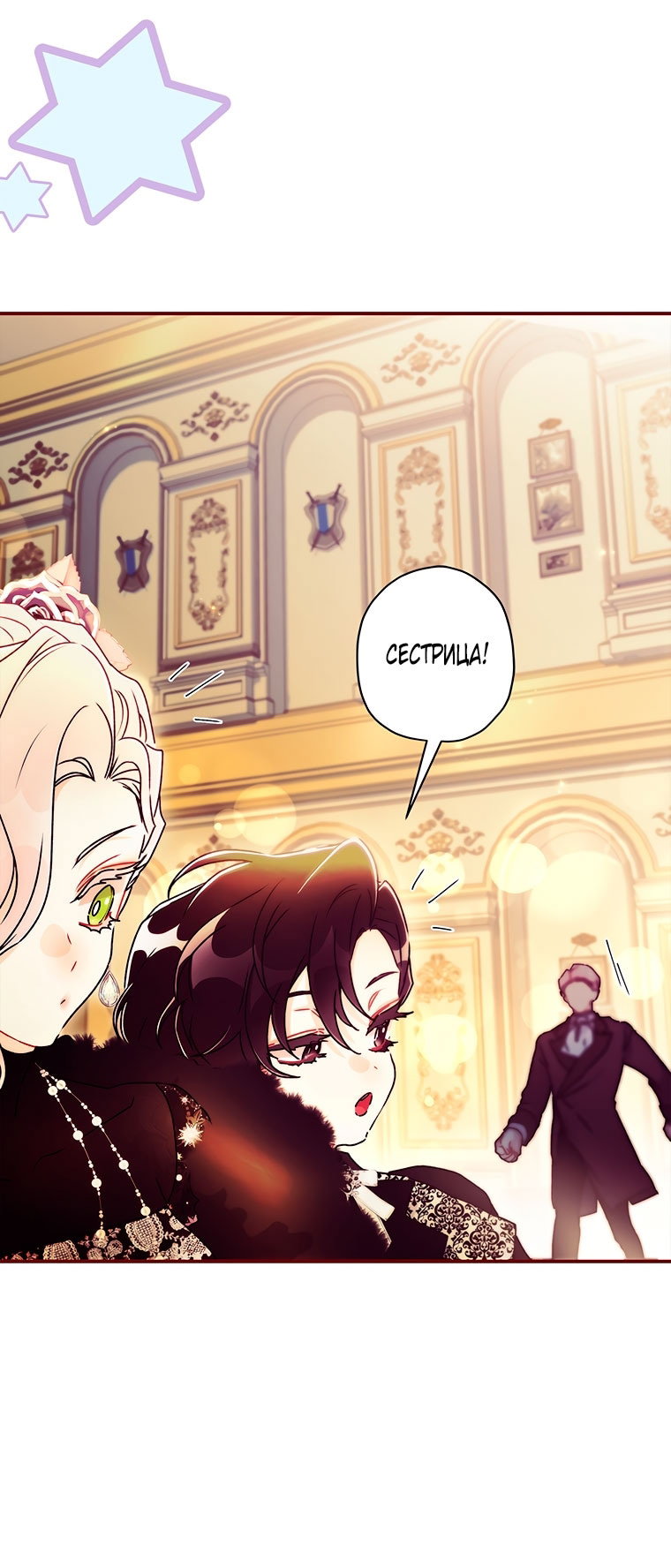 Read Приёмная дочь протагониста RU Manga Online