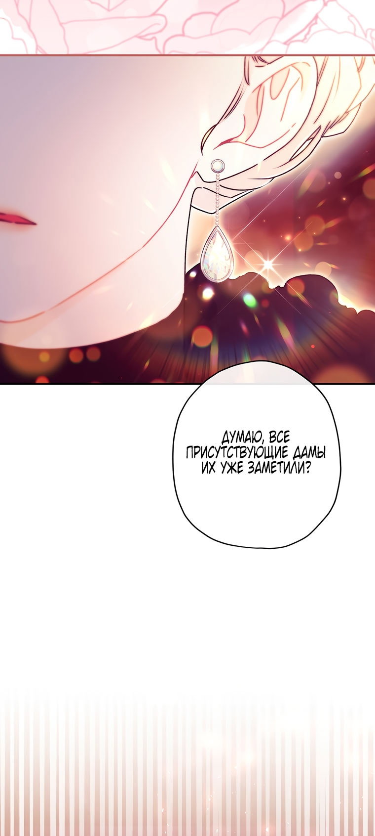 Read Приёмная дочь протагониста RU Manga Online
