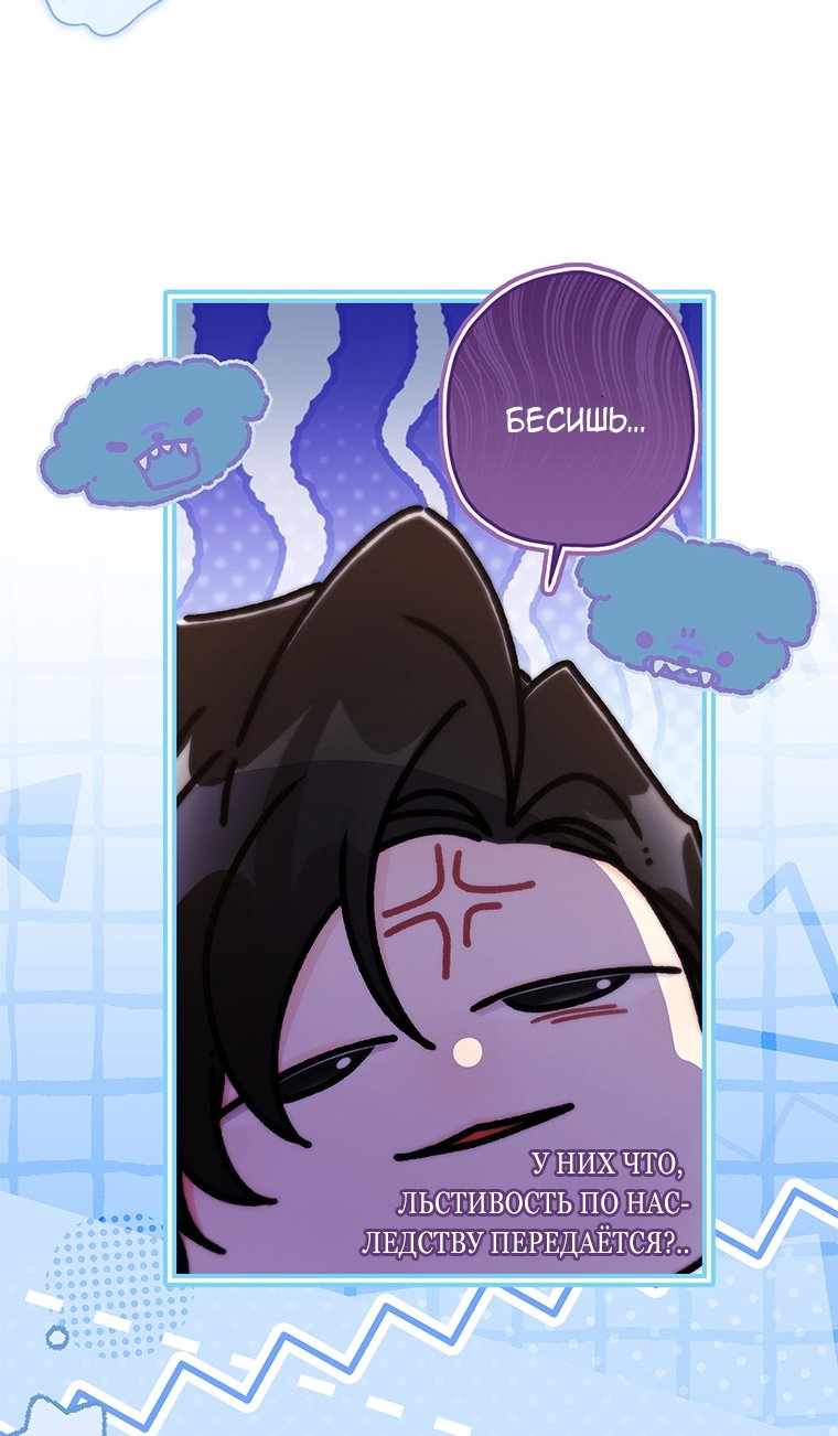 Read Приёмная дочь протагониста RU Manga Online