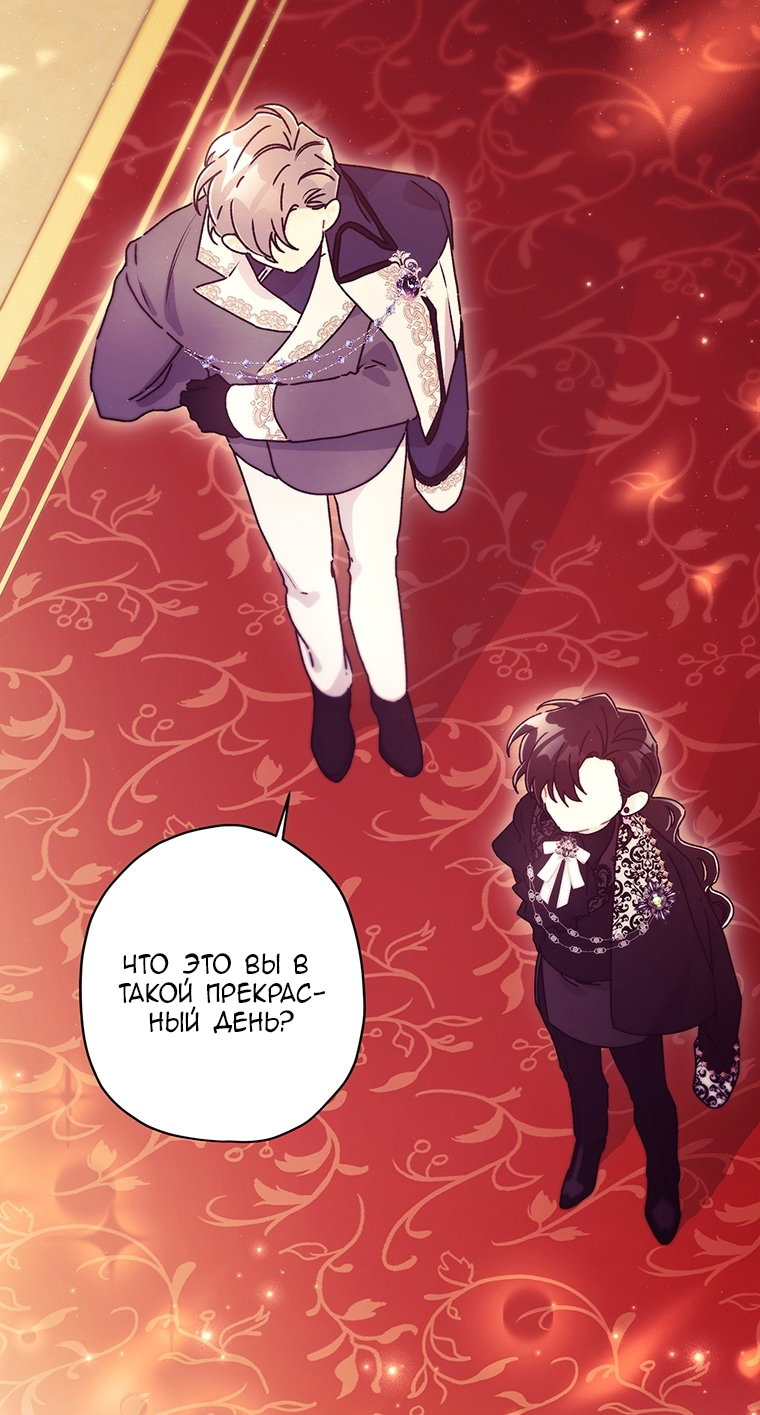 Read Приёмная дочь протагониста RU Manga Online