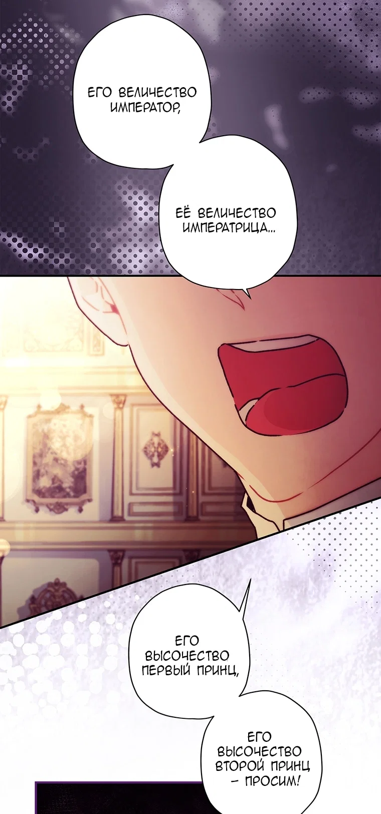Read Приёмная дочь протагониста RU Manga Online