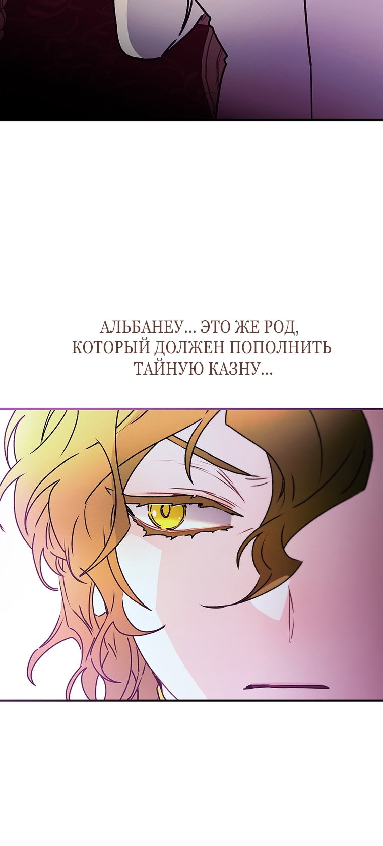 Read Приёмная дочь протагониста RU Manga Online