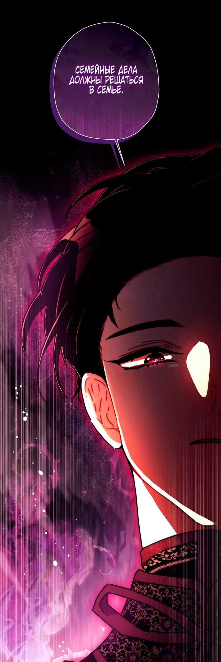 Read Приёмная дочь протагониста RU Manga Online