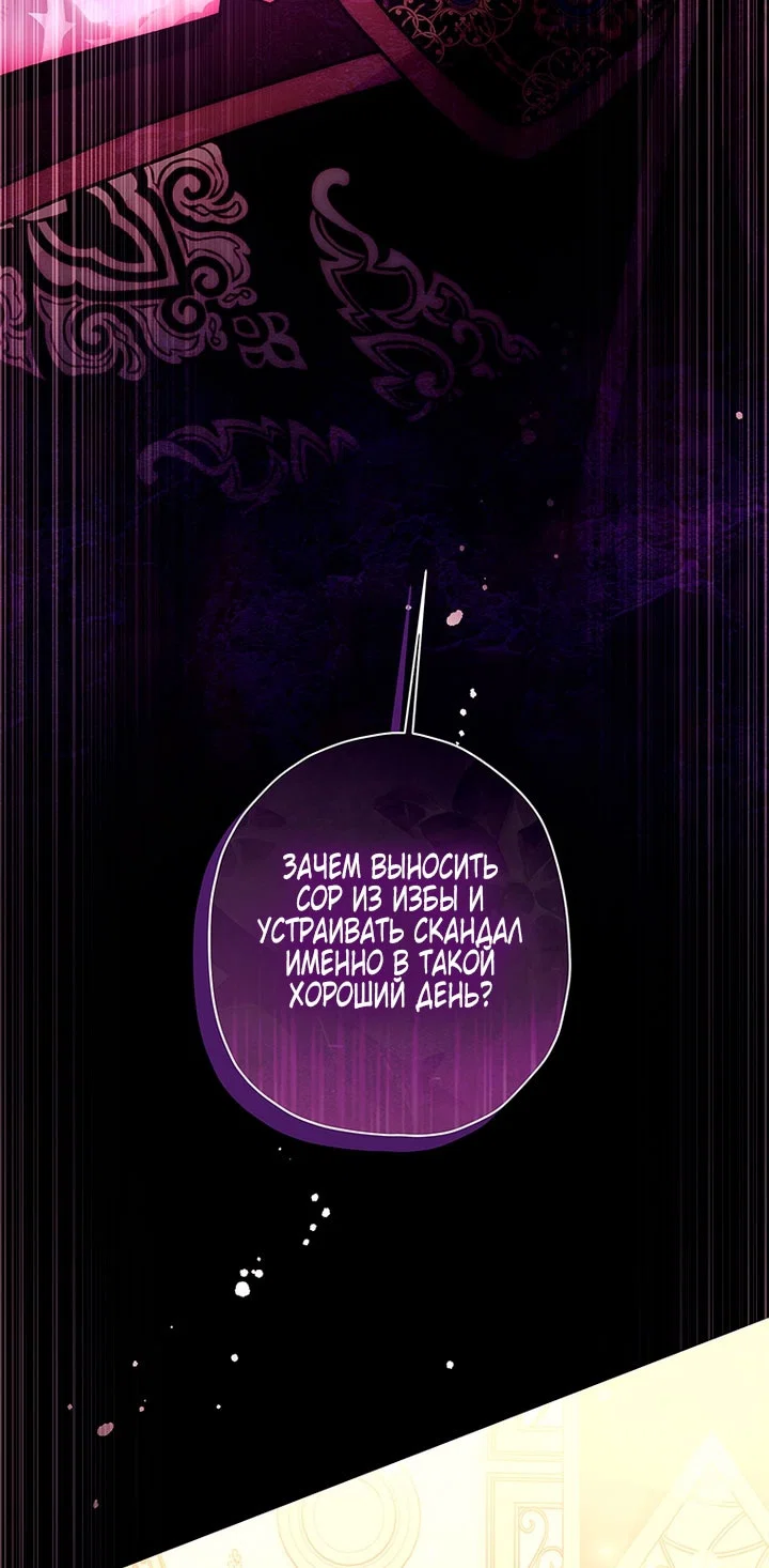 Read Приёмная дочь протагониста RU Manga Online