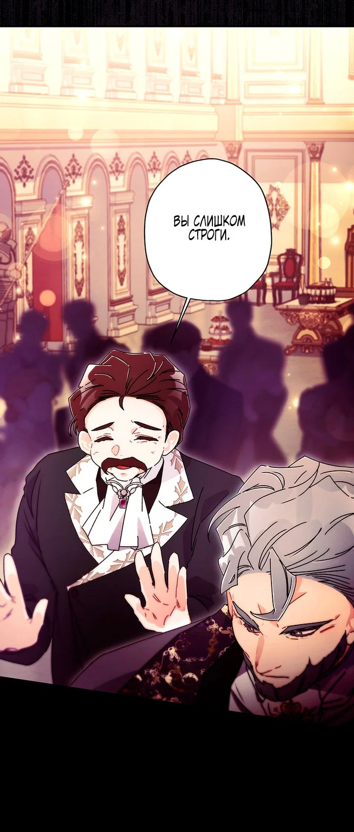 Read Приёмная дочь протагониста RU Manga Online