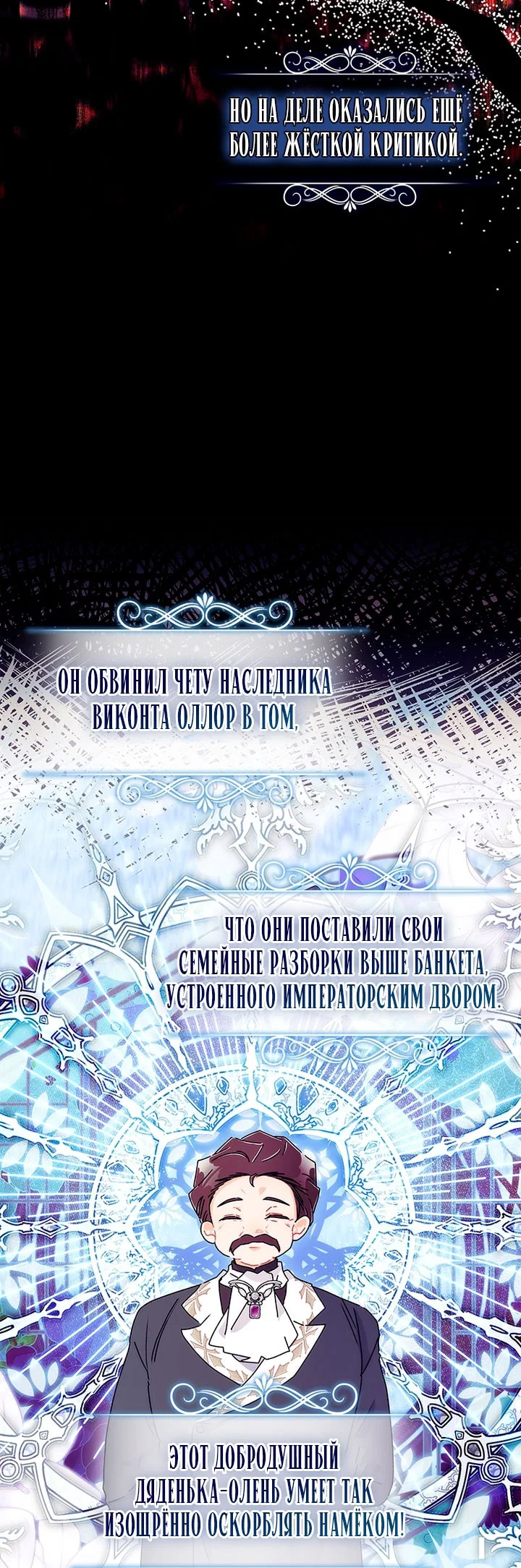 Read Приёмная дочь протагониста RU Manga Online