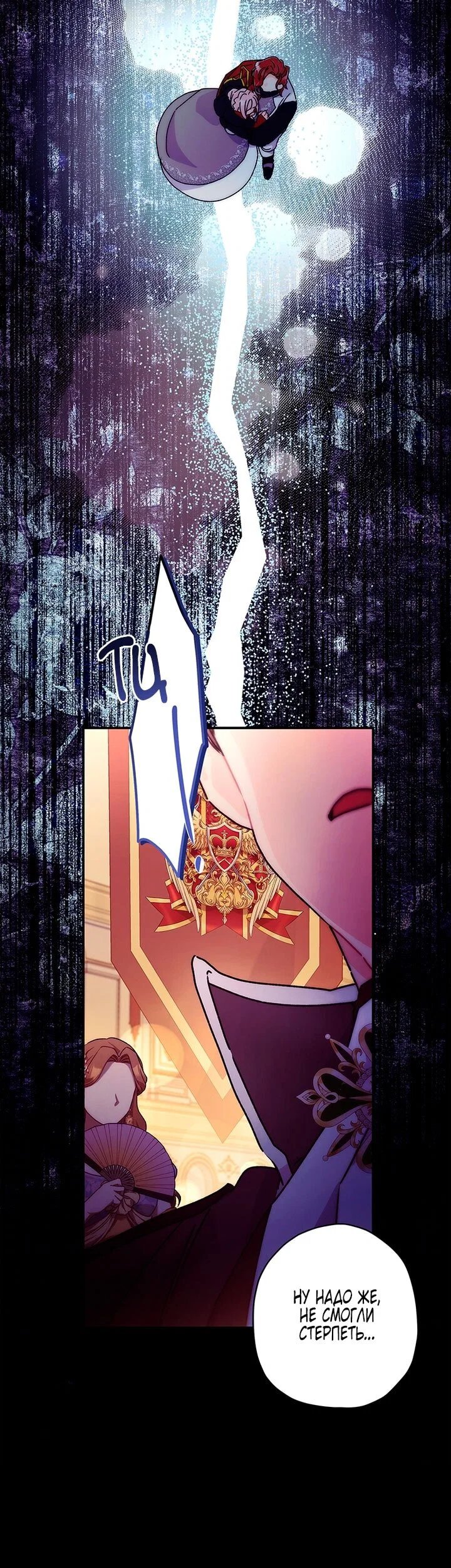 Read Приёмная дочь протагониста RU Manga Online