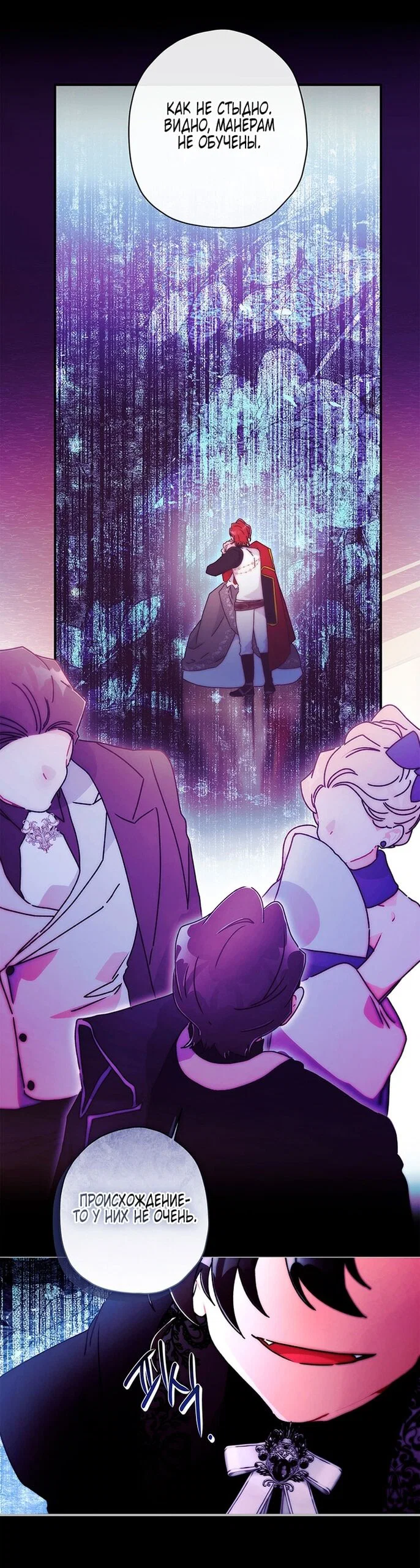 Read Приёмная дочь протагониста RU Manga Online