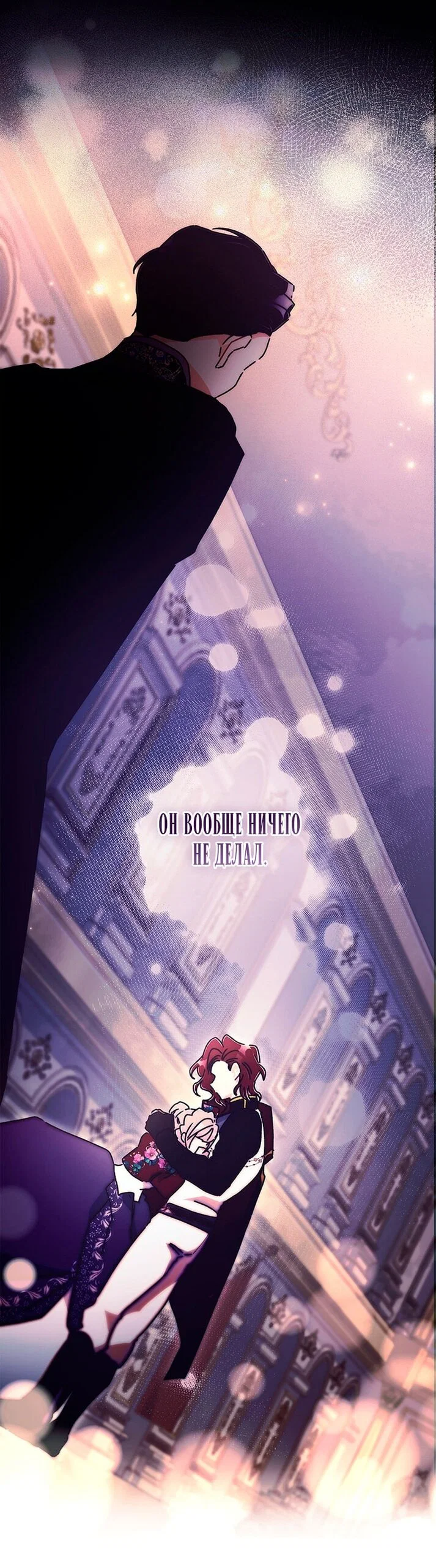 Read Приёмная дочь протагониста RU Manga Online