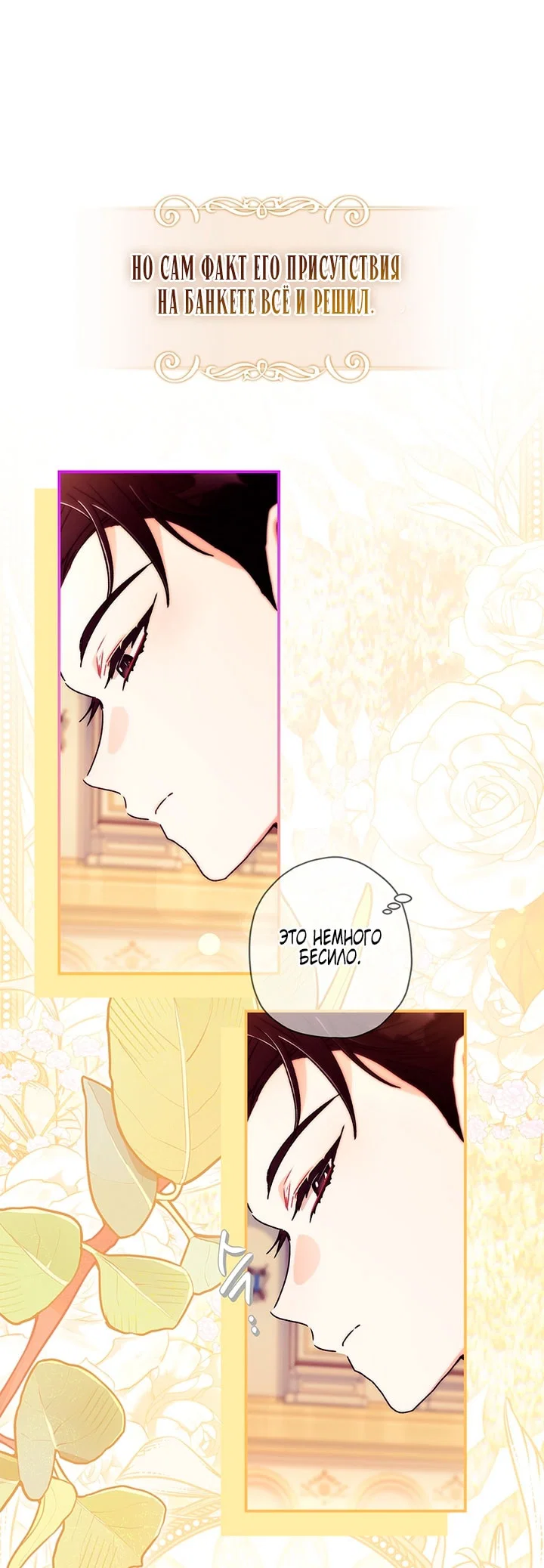 Read Приёмная дочь протагониста RU Manga Online