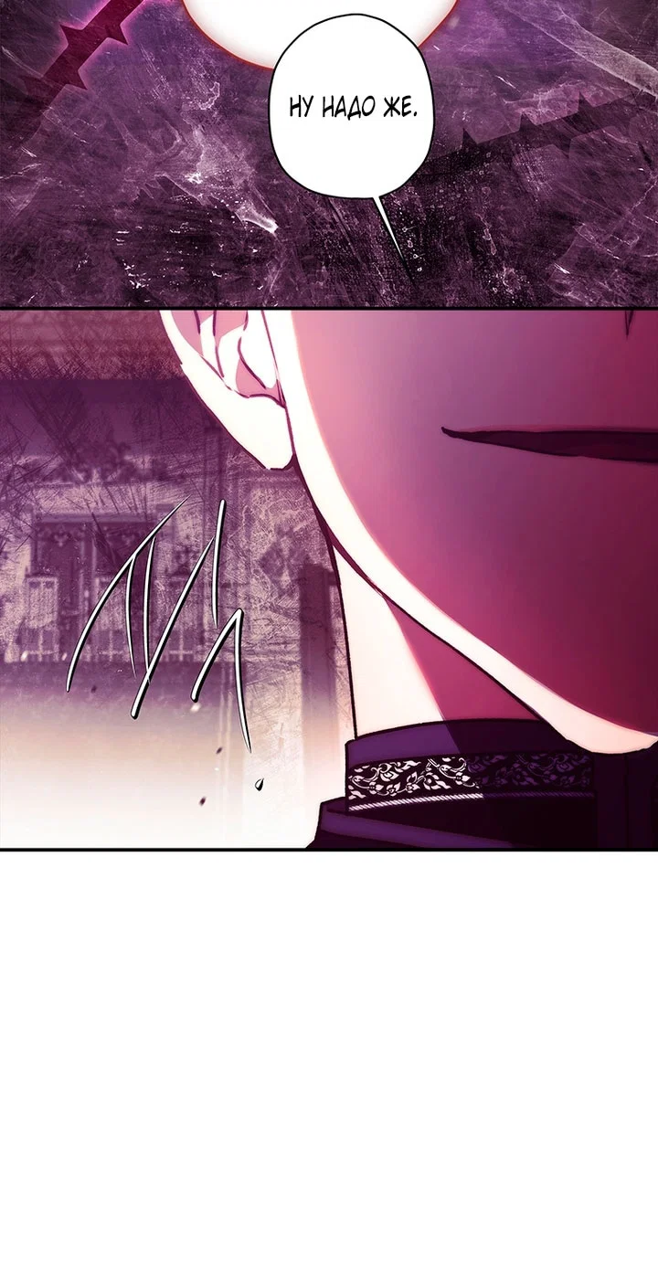 Read Приёмная дочь протагониста RU Manga Online