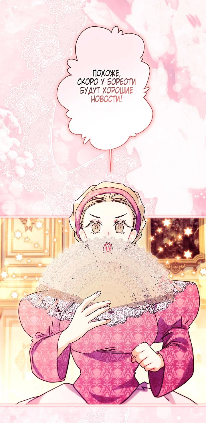 Read Приёмная дочь протагониста RU Manga Online