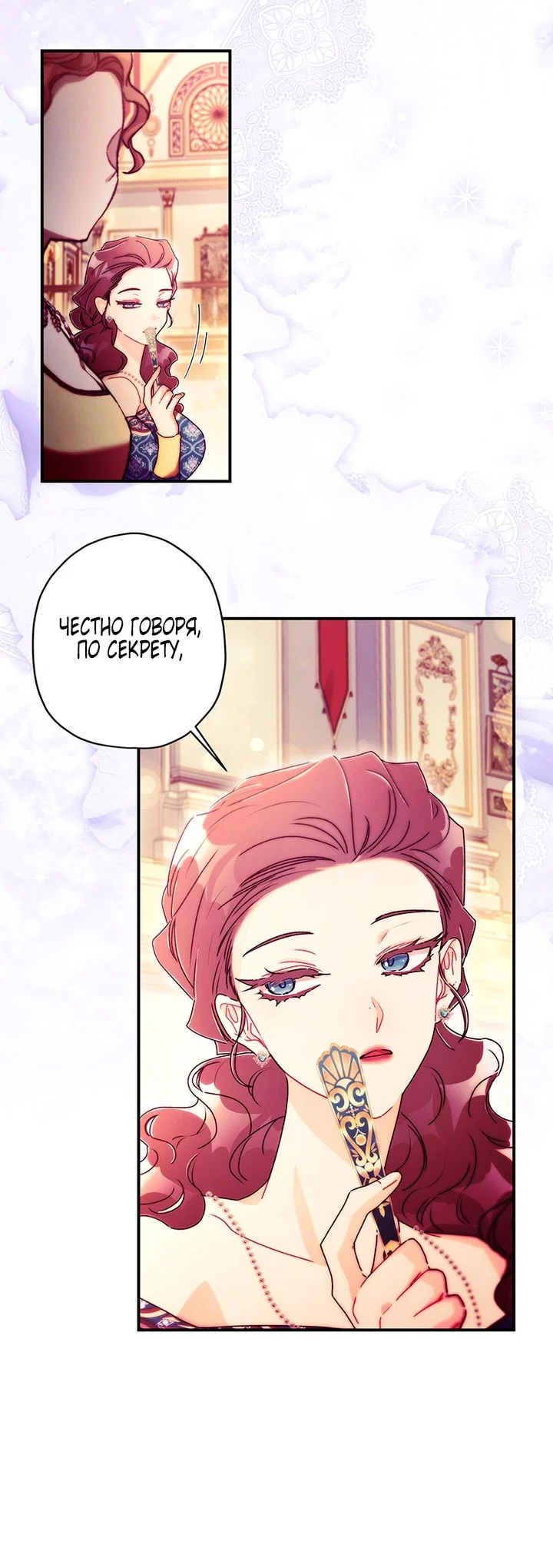 Read Приёмная дочь протагониста RU Manga Online
