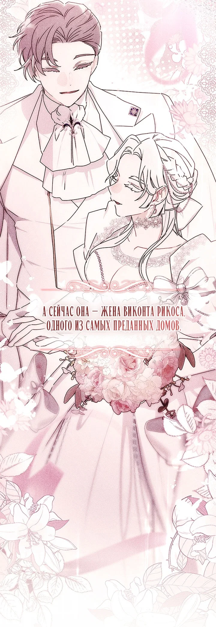 Read Приёмная дочь протагониста RU Manga Online