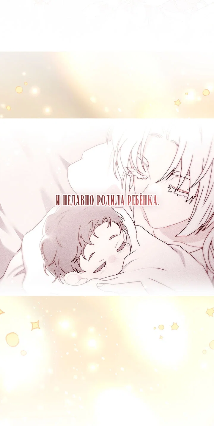 Read Приёмная дочь протагониста RU Manga Online