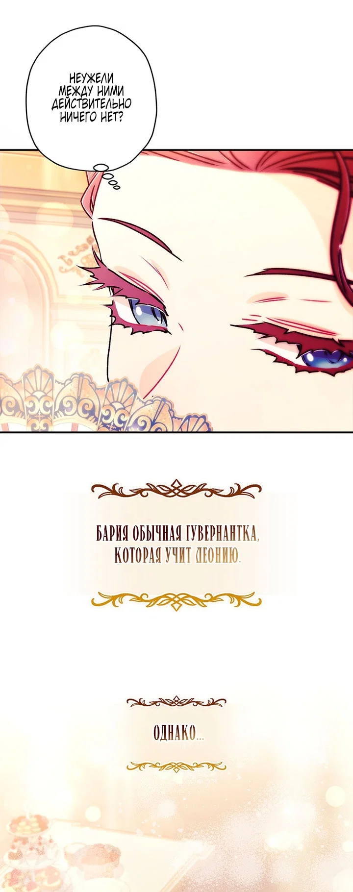 Read Приёмная дочь протагониста RU Manga Online