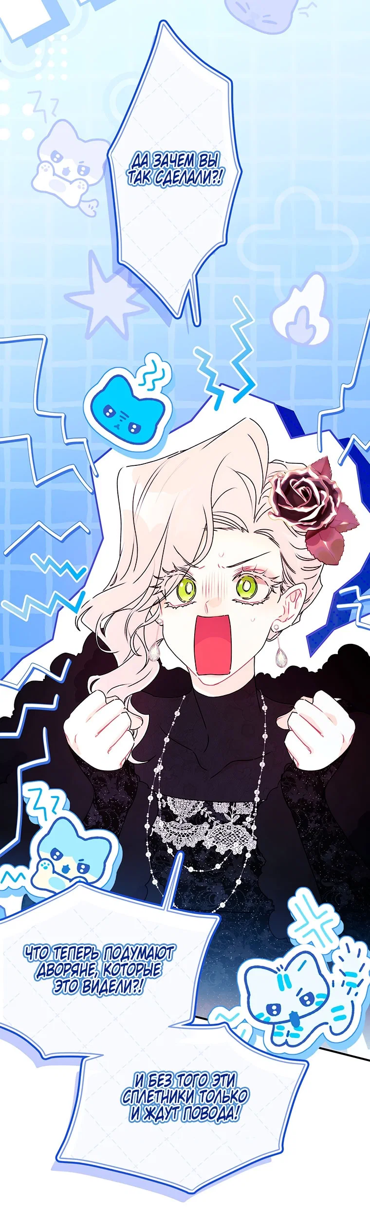 Read Приёмная дочь протагониста RU Manga Online