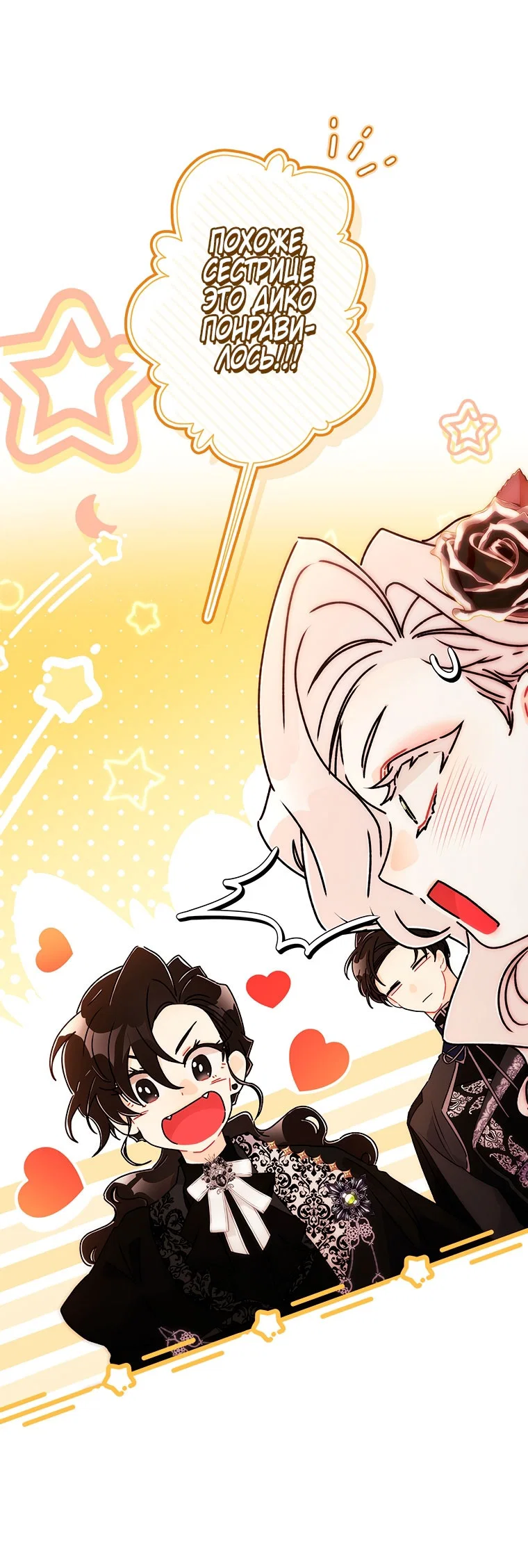 Read Приёмная дочь протагониста RU Manga Online