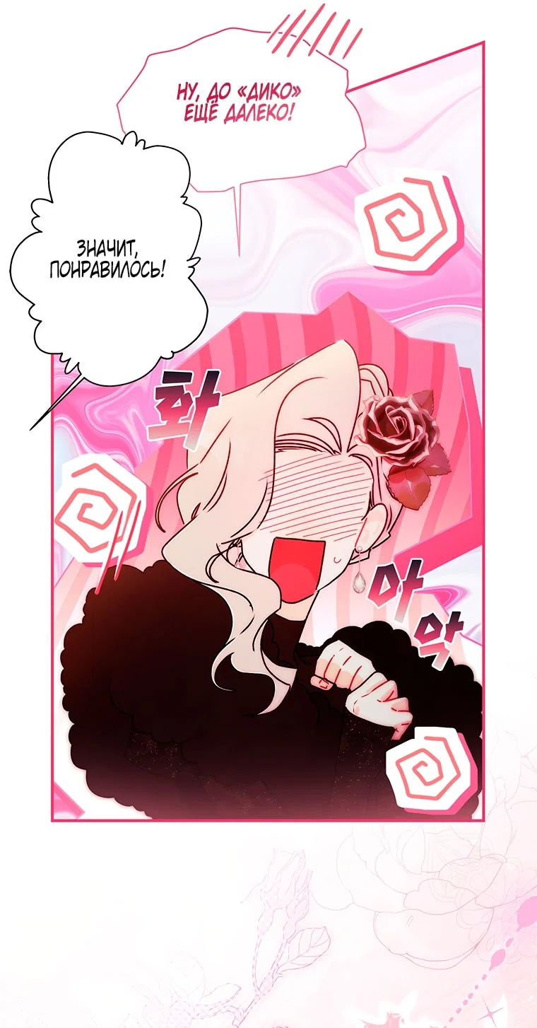 Read Приёмная дочь протагониста RU Manga Online