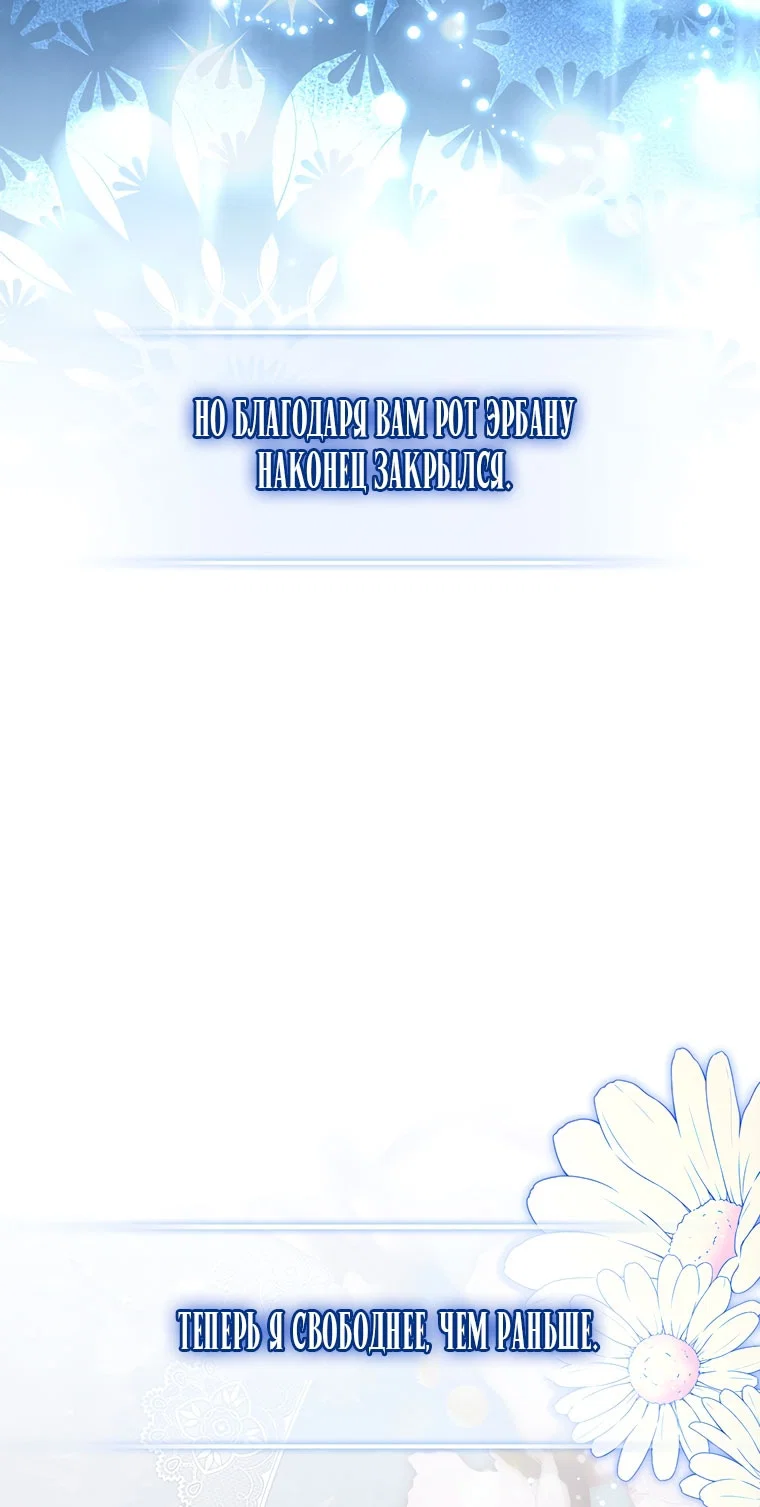 Read Приёмная дочь протагониста RU Manga Online