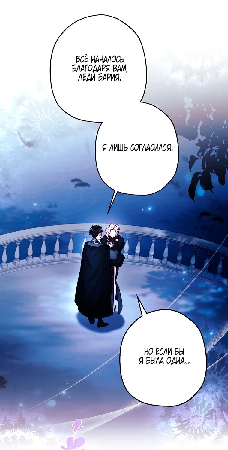 Read Приёмная дочь протагониста RU Manga Online