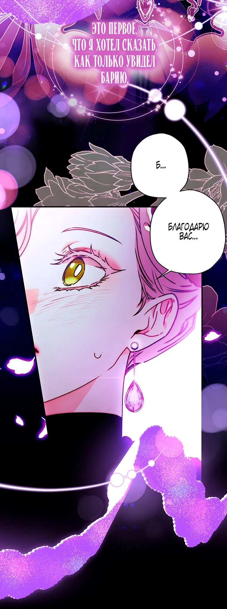 Read Приёмная дочь протагониста RU Manga Online