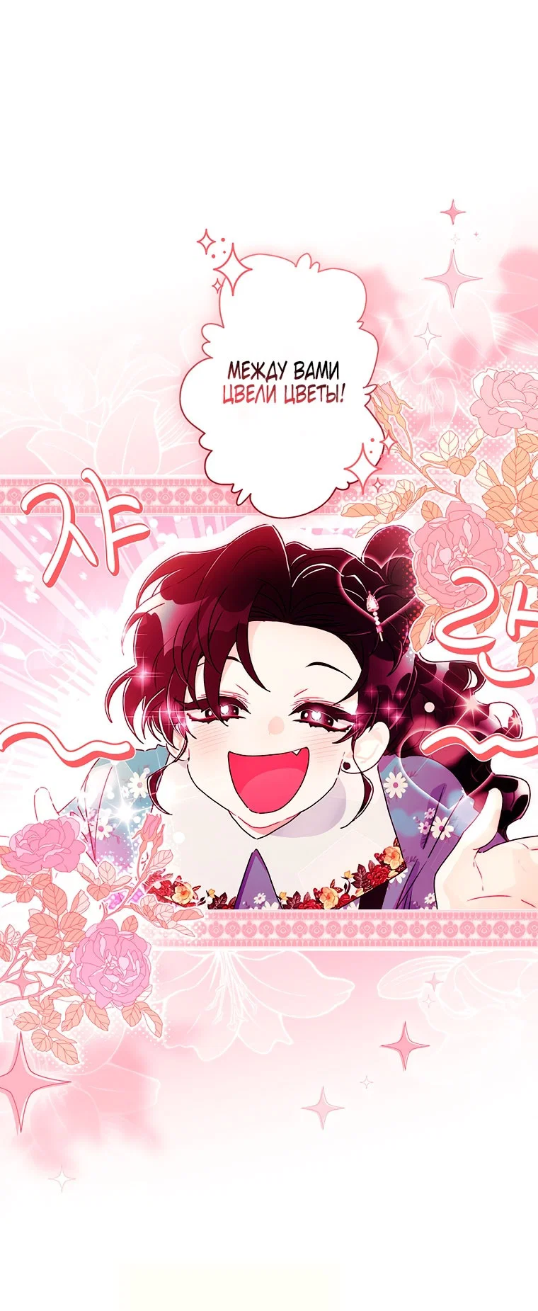 Read Приёмная дочь протагониста RU Manga Online