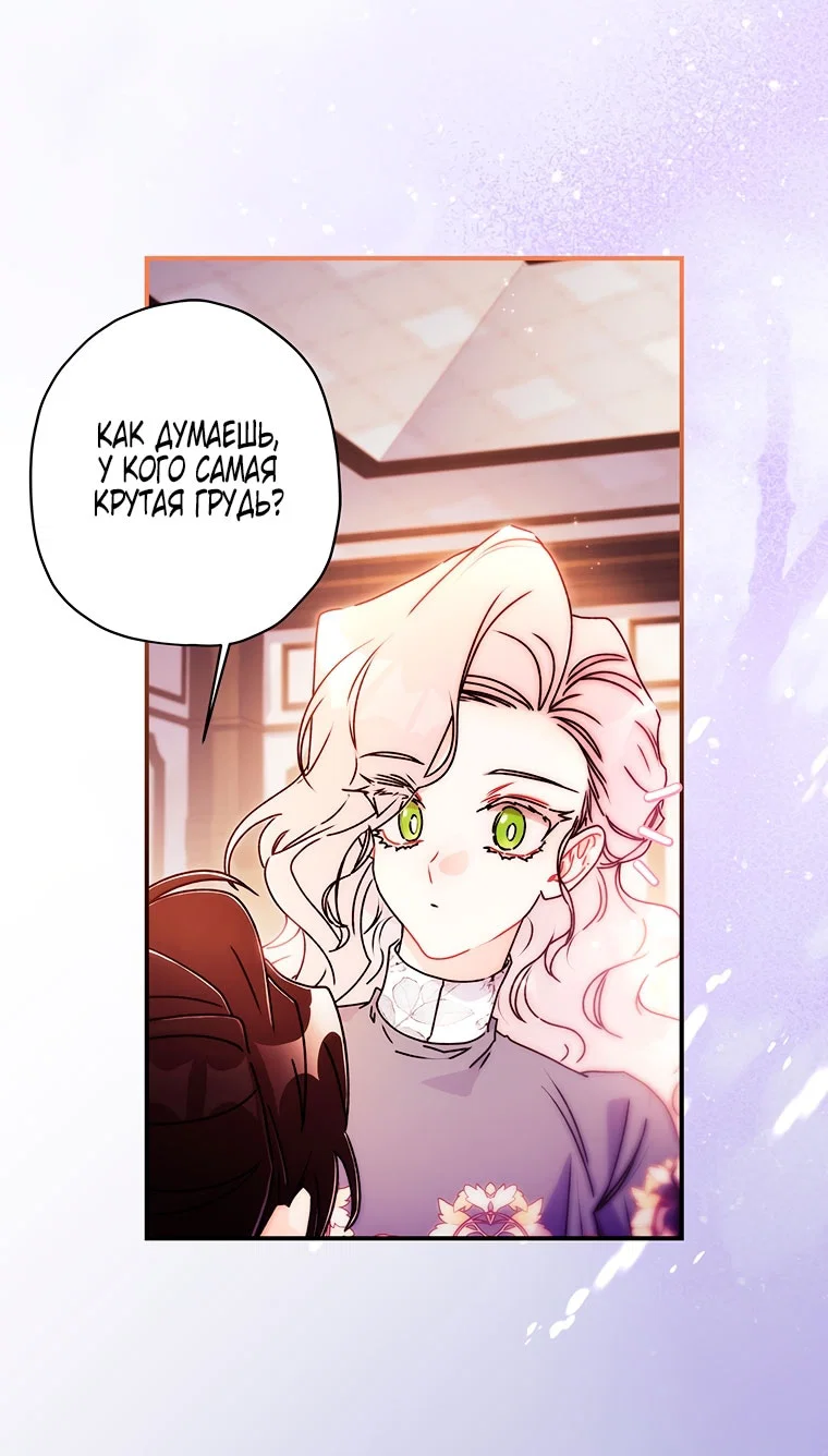 Read Приёмная дочь протагониста RU Manga Online