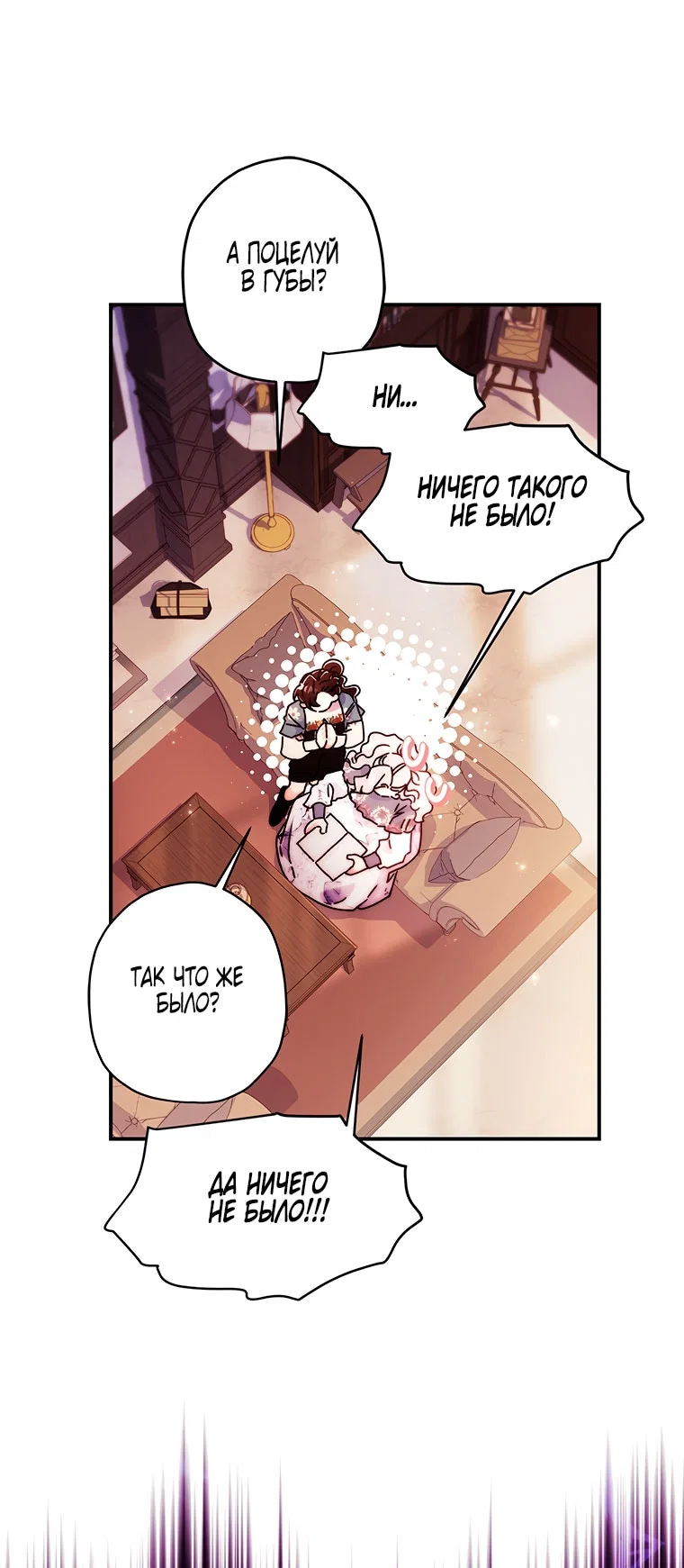 Read Приёмная дочь протагониста RU Manga Online