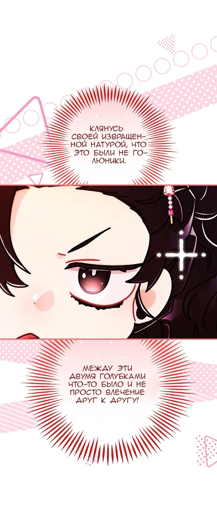 Read Приёмная дочь протагониста RU Manga Online