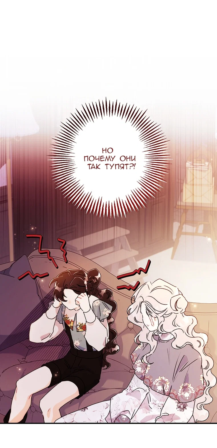 Read Приёмная дочь протагониста RU Manga Online