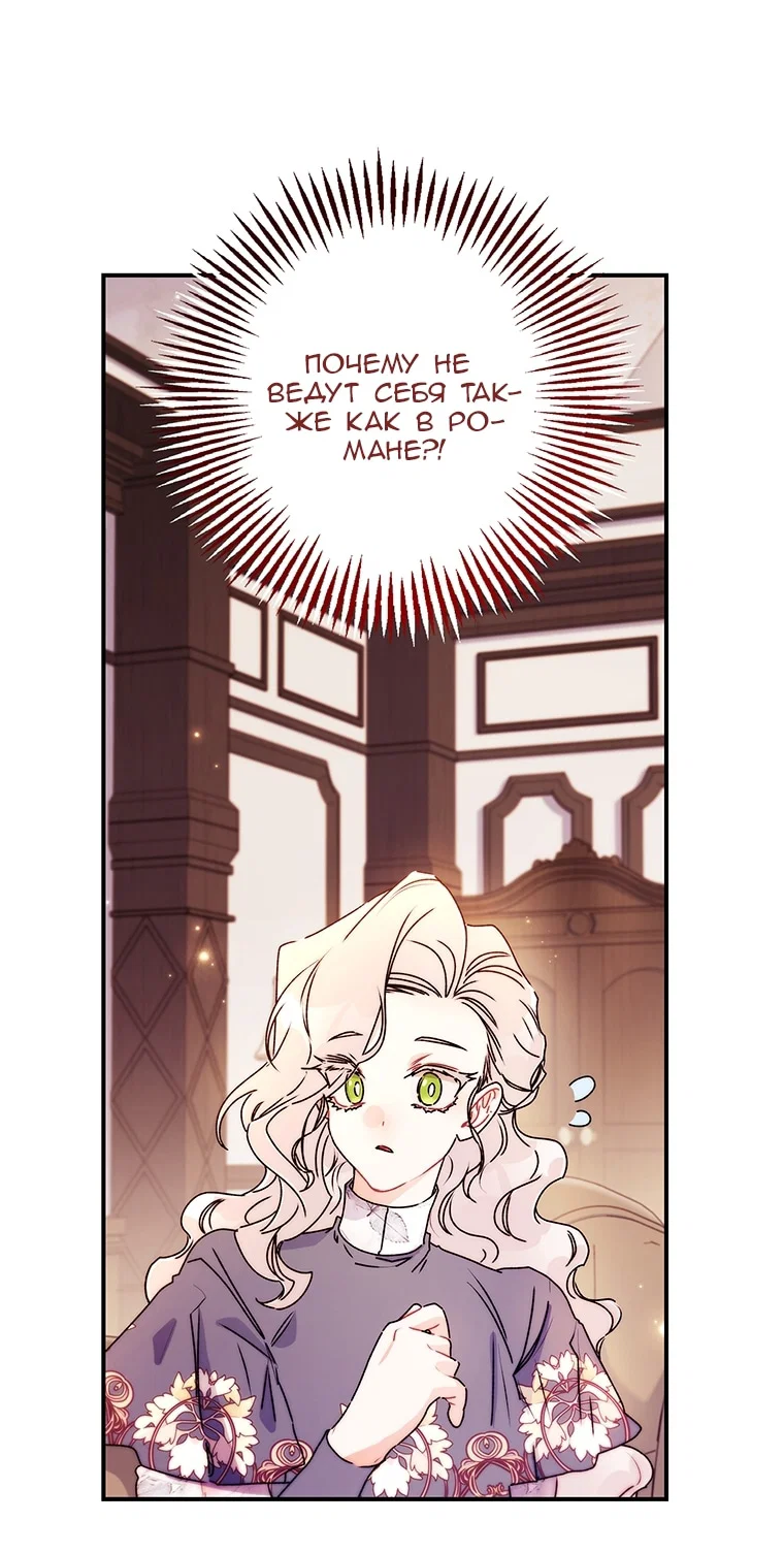 Read Приёмная дочь протагониста RU Manga Online