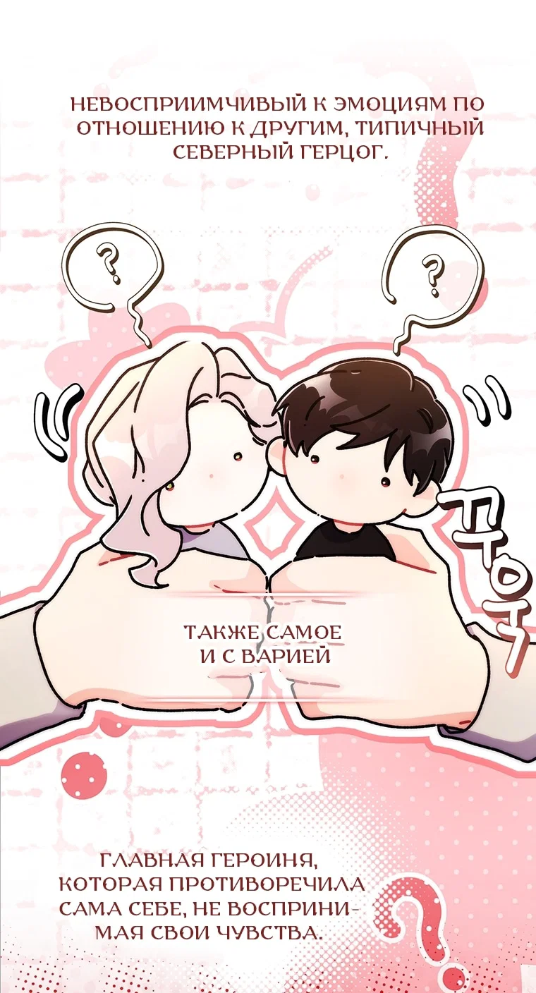 Read Приёмная дочь протагониста RU Manga Online